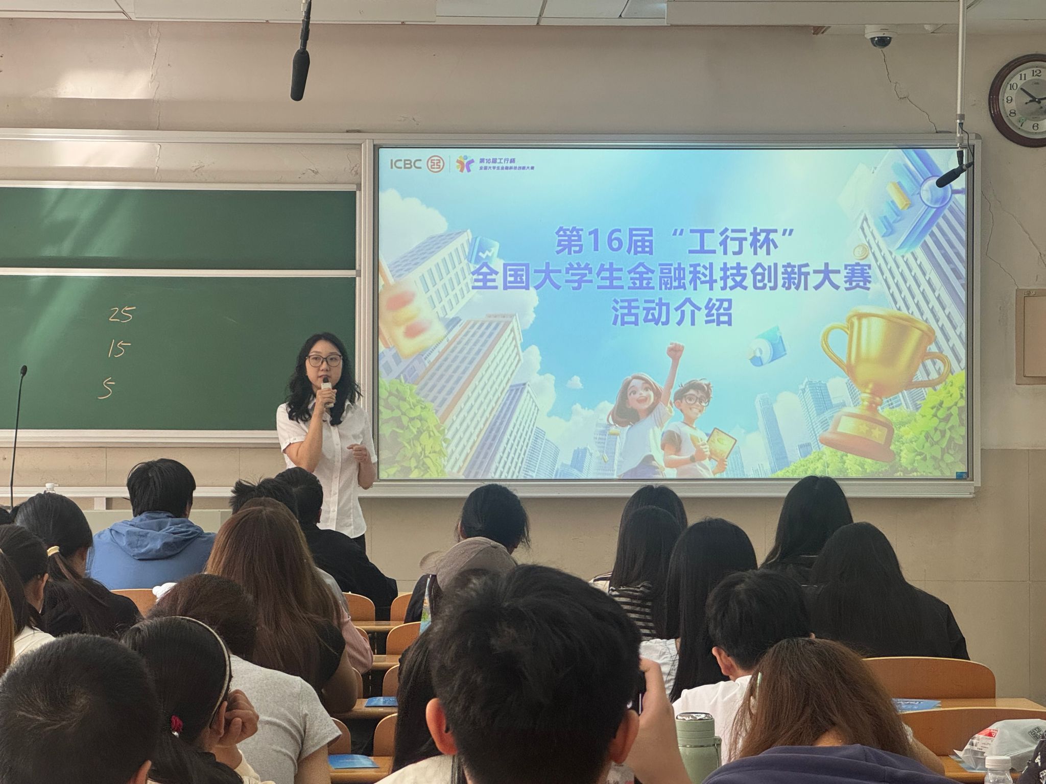 掘创新潜力蓄能，赋金融科技新篇——ok138cn太阳集团古天乐第十六届“工行杯”大赛宣讲