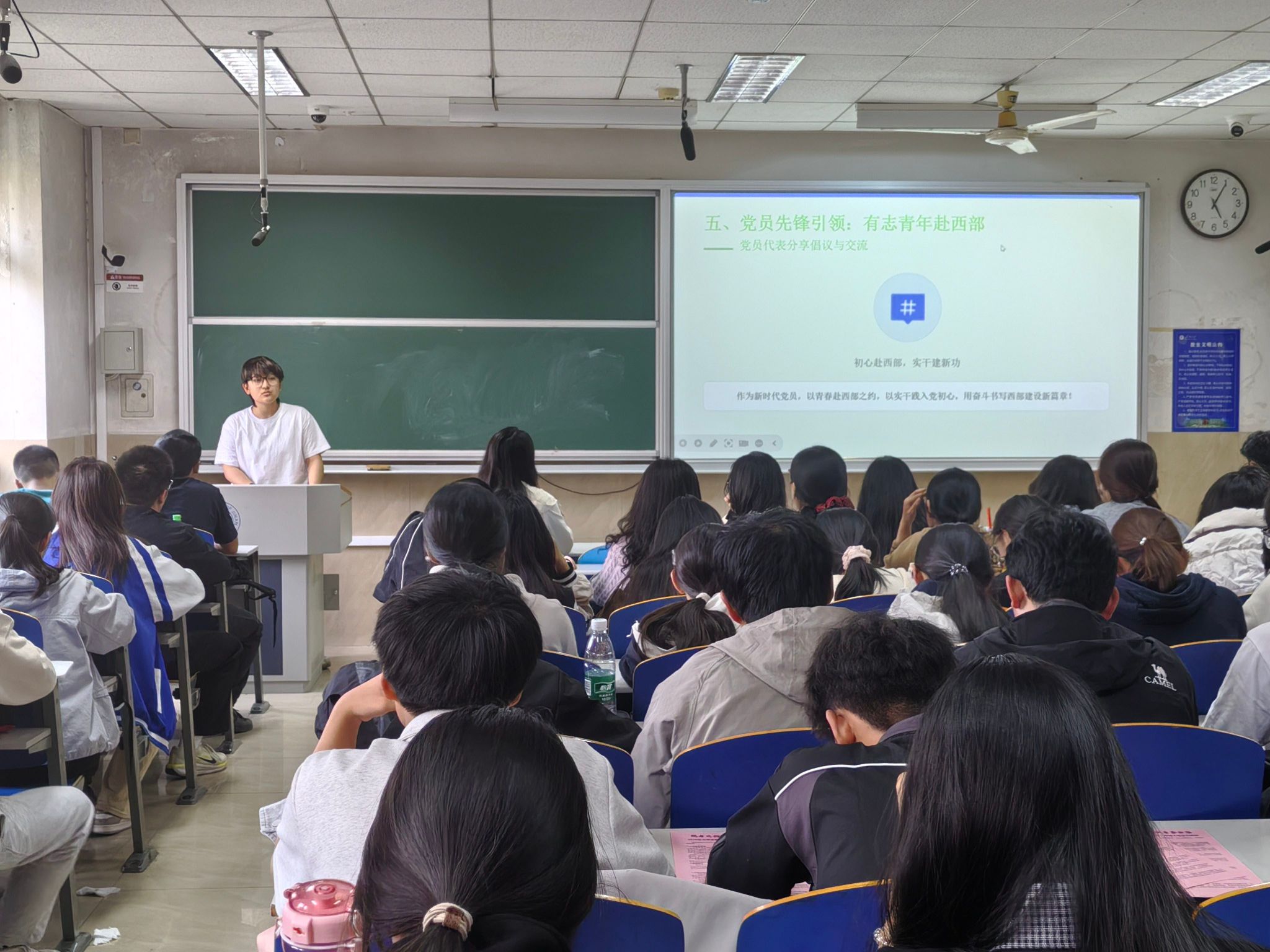 以志愿之名，赴西部之约——ok138cn太阳集团古天乐举办2026年西部计划宣讲会