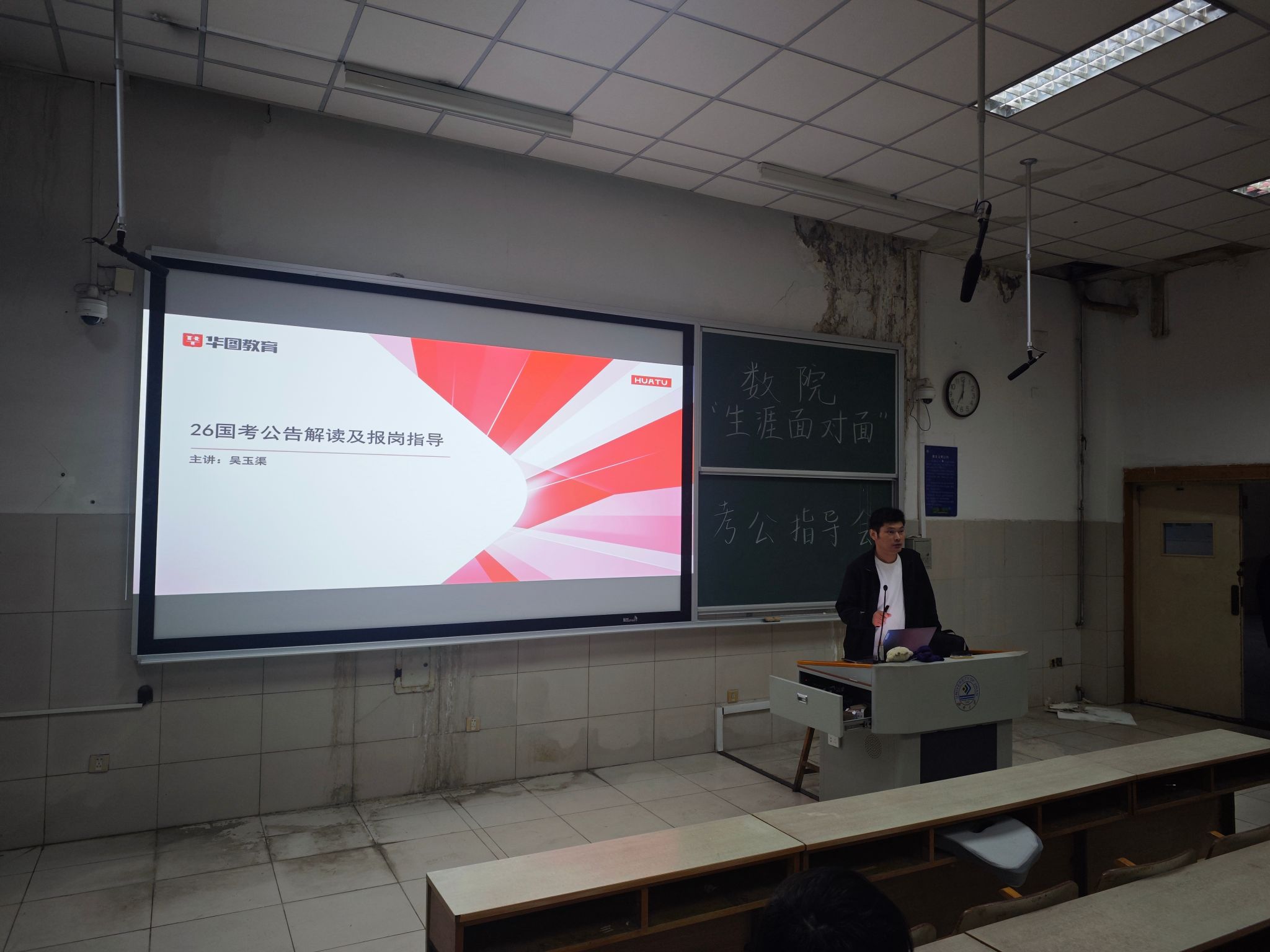ok138cn太阳集团古天乐开展“生涯面对面”考公就业指导会