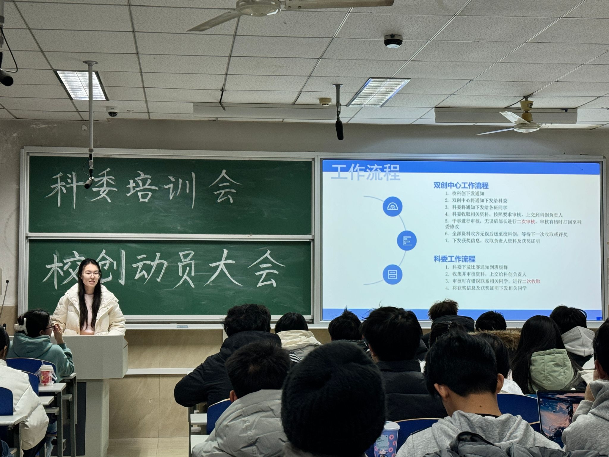 规范收项明流程，精准培训强效能——我院开展校创项目收取工作培训