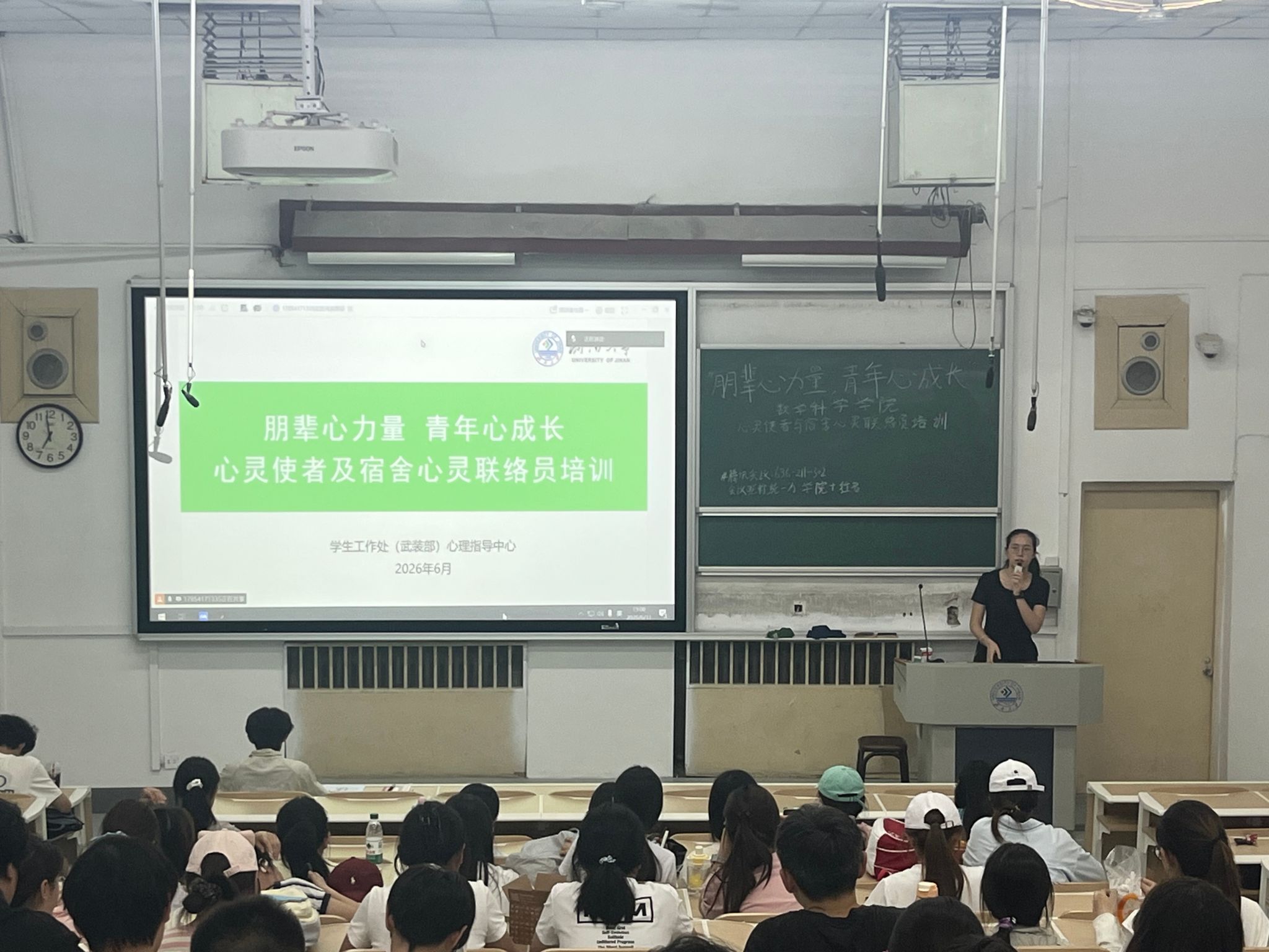ok138cn太阳集团古天乐组织学生骨干参加心理专题培训