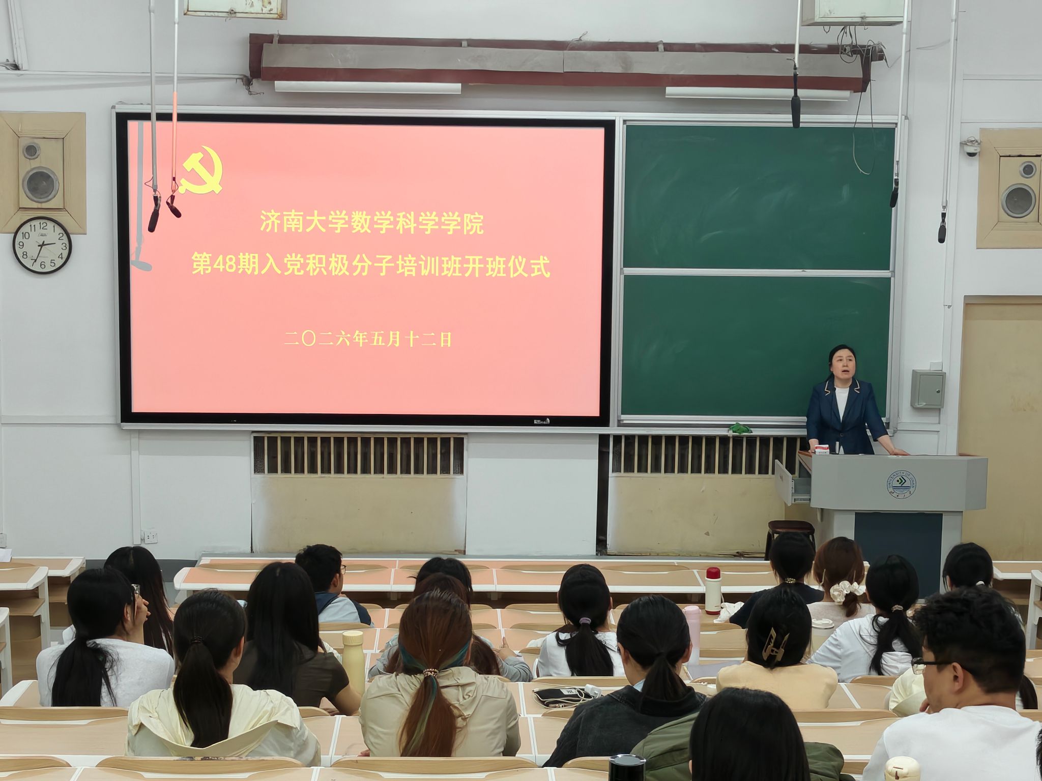 青春向党 智绘未来——ok138cn太阳集团古天乐第48期入党积极分子培训班开班