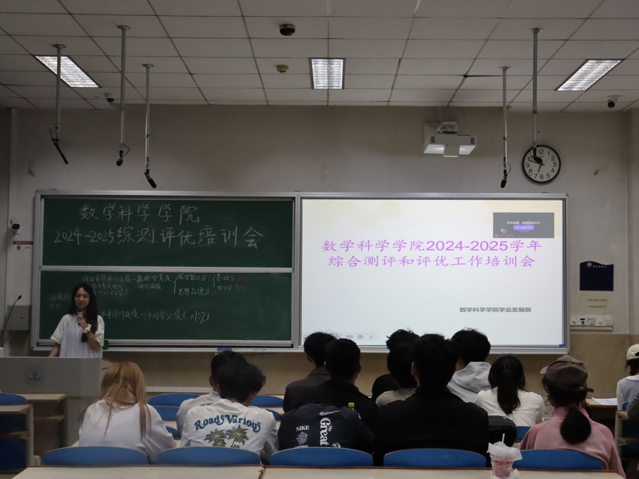 ok138cn太阳集团古天乐开展2024-2025学年综合测评选优工作培训会