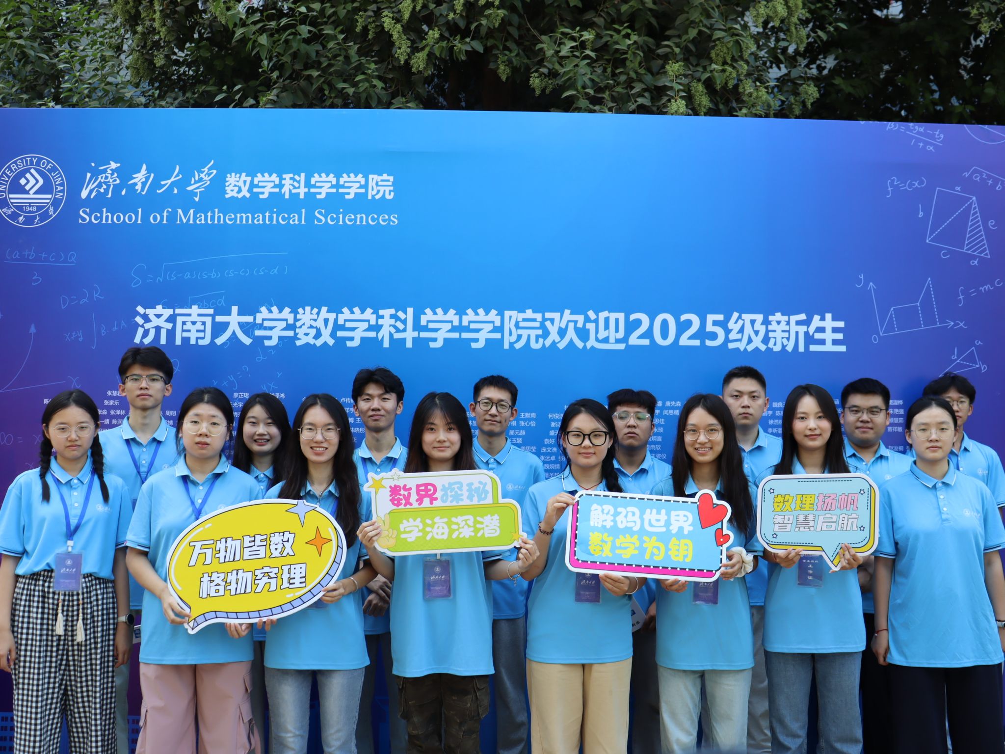 新程初启，数韵飞扬：ok138cn太阳集团古天乐喜迎2025级新生