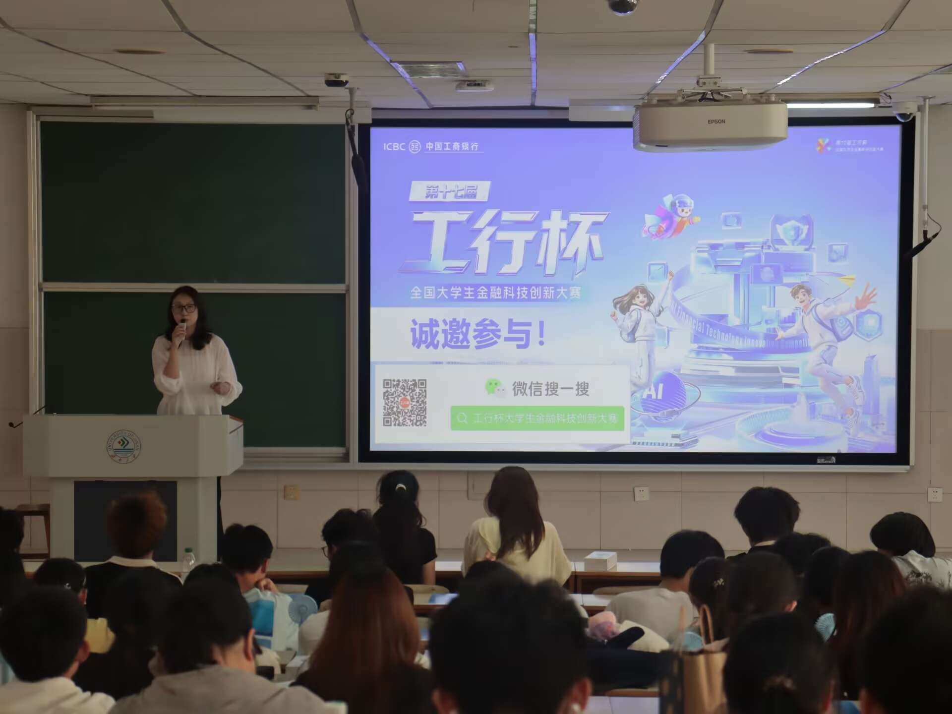 ok138cn太阳集团古天乐举办“工行杯”金融科技创新大赛宣讲会