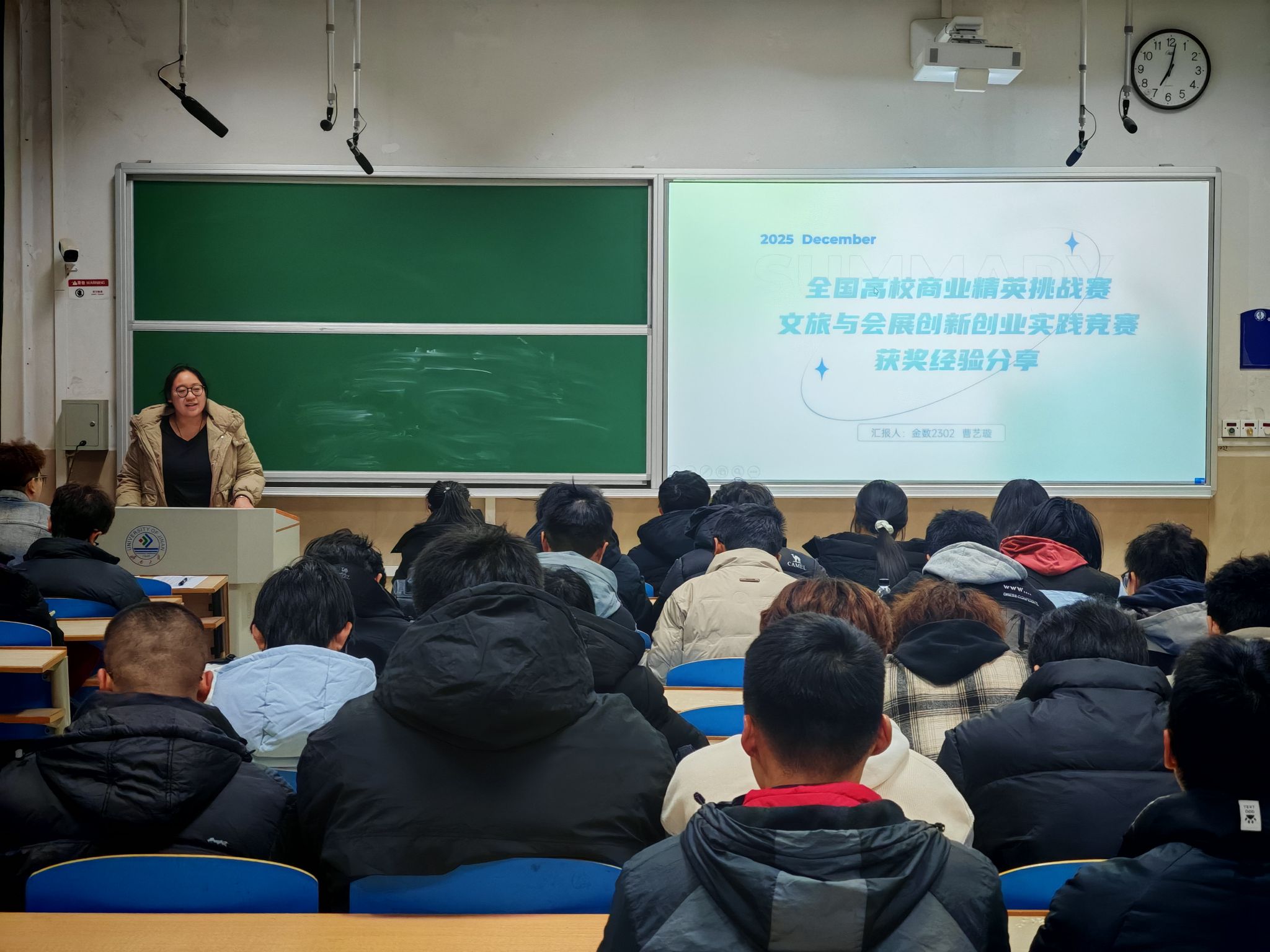 传科创薪火，启实战新篇——我院举办双创实战经验分享会