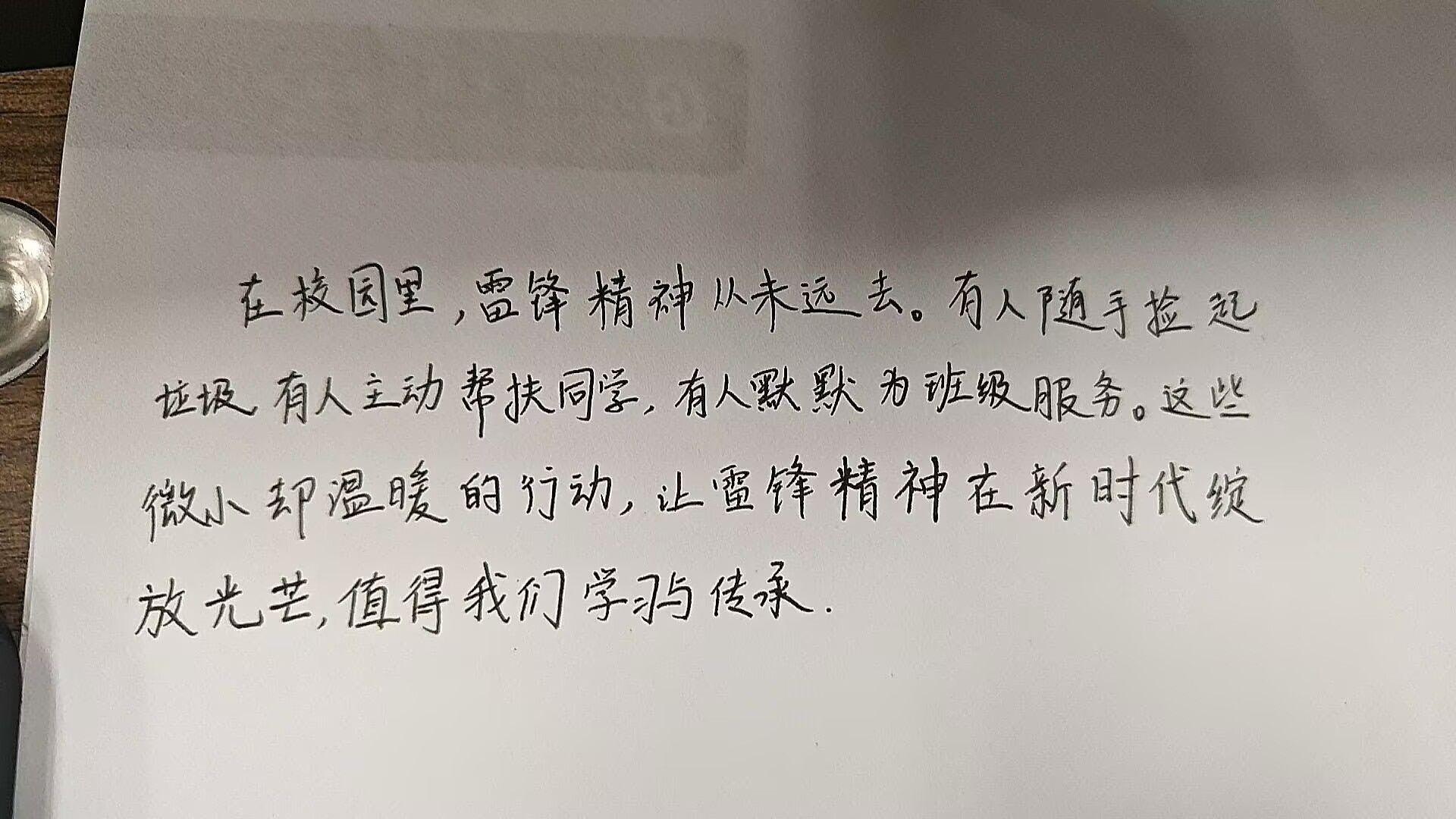 弘扬雷锋精神，书写青春担当——我院开展“雷锋月”文化创作活动