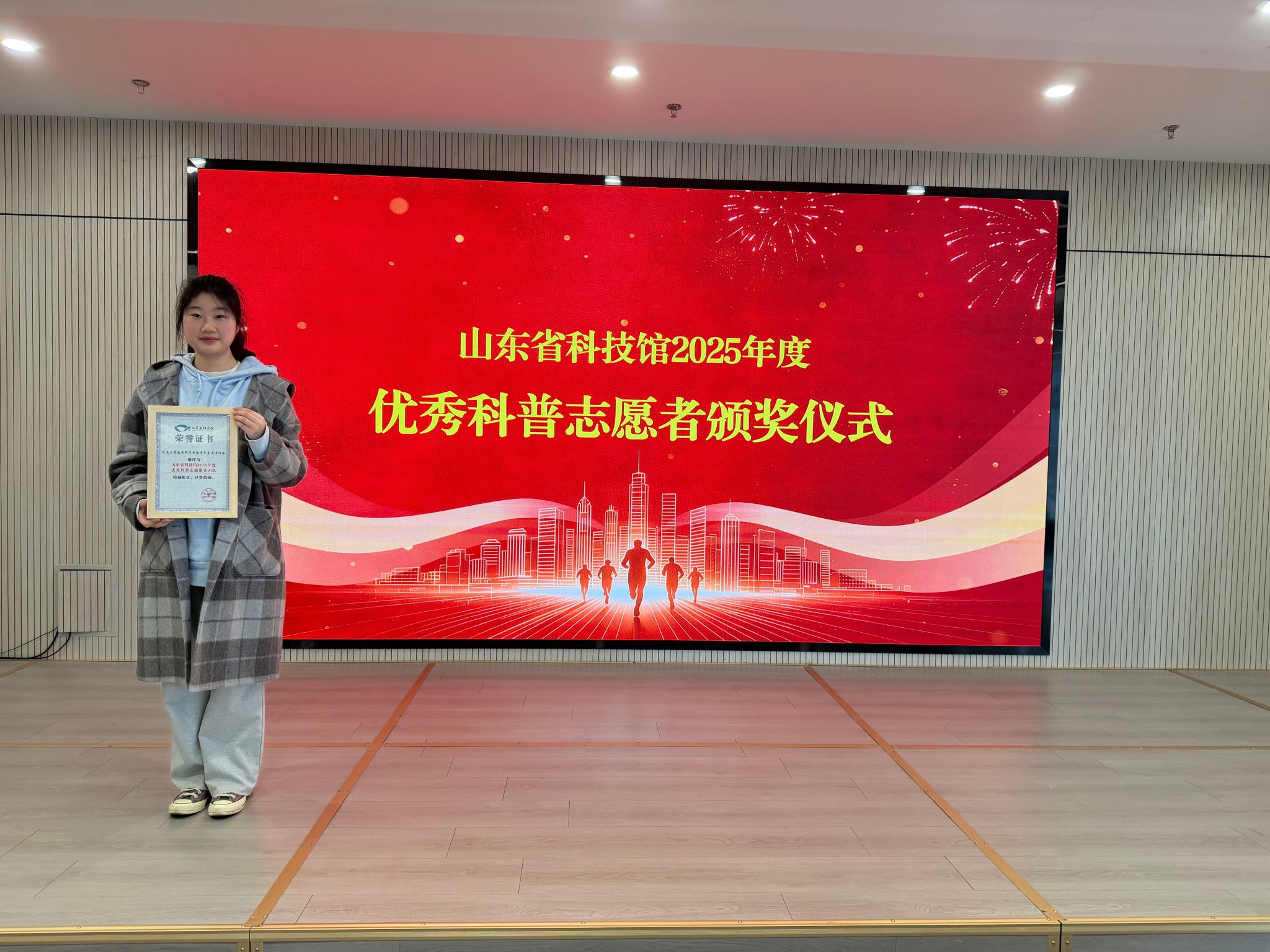 ok138cn太阳集团古天乐青年志愿者协会荣获山东省科技馆年度优秀志愿服务团体奖